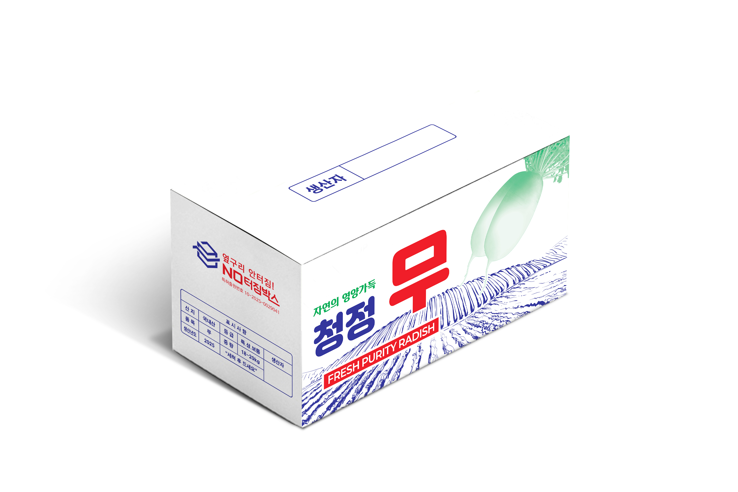 일반 청정무 박스